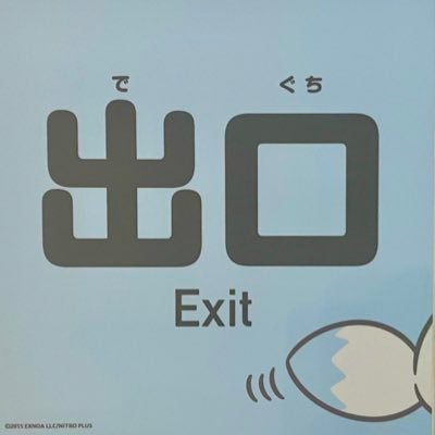 20↑社会人/完全見る専アカウントです/主に刀とenstと食べ物