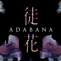 映画『徒花-𝑨𝑫𝑨𝑩𝑨𝑵𝑨-』公式 (@adabana_movie) 's Twitter Profile Photo 映画『徒花-𝑨𝑫𝑨𝑩𝑨𝑵𝑨-』公式 (@adabana_movie) 's Twitter Profile Photo
