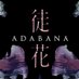 映画『徒花-𝑨𝑫𝑨𝑩𝑨𝑵𝑨-』公式 (@adabana_movie) Twitter profile photo 映画『徒花-𝑨𝑫𝑨𝑩𝑨𝑵𝑨-』公式 (@adabana_movie) Twitter profile photo