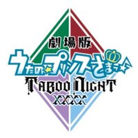 アニメ「うたの☆プリンスさまっ♪ マジLOVE」シリーズ公式 (@utaprimajilove) 's Twitter Profile Photo アニメ「うたの☆プリンスさまっ♪ マジLOVE」シリーズ公式 (@utaprimajilove) 's Twitter Profile Photo
