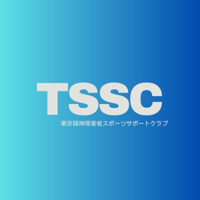FCIGUNAL's profile picture. ”そこに在ってくれて良かった” と思っていただけることを目指して、2022年1月精神　
障害者スポーツサポートクラブとして始動いたしました。地域で暮らす障害者が参加
できるスポーツ活動は少ないのが現状です。誰もが一緒に並んで笑顔になれるような
スポーツ活動であるように取り組んでいます。