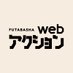 webアクション (@webcomicaction) Twitter profile photo webアクション (@webcomicaction) Twitter profile photo