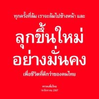 Voter พท.แดงธรรมชาติ (@jexpong) 's Twitter Profile