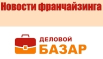 delovoybazar_ru's profile picture. business portal specializing in the development of franchising in Russia and CIS countries.