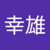 seba-daba (@ba0brky0dz24016) Twitter profile photo seba-daba (@ba0brky0dz24016) Twitter profile photo