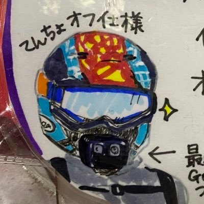 明石市のバイクショップ「ウィングショップエース@wing_shop_ace」のてんちょーです。 オフロードバイクメインで、趣味のスノボや最近ハマり始めたロードバイク、ラー活について気ままにツイートします(о´∀`о)エースじゅん@acepochi エースまっきー@s_cub_macky