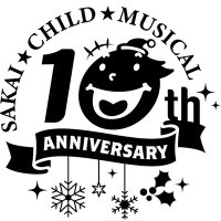 堺こどもミュージカル✨️10周年✨️ (@sakaikomusical) Twitter profile photo