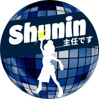 Shunin_主任です (@shunin_vrc) Twitter profile photo