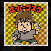 ごすけ (@gosuke_s13) 's Twitter Profile Photo ごすけ (@gosuke_s13) 's Twitter Profile Photo