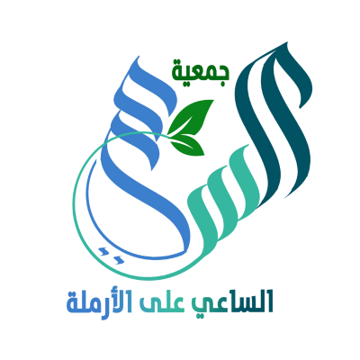 بمحافظة البكيرية تحت إشراف المركز الوطني لتنمية القطاع غير الربحي سجل رقم ٢٢٨٨