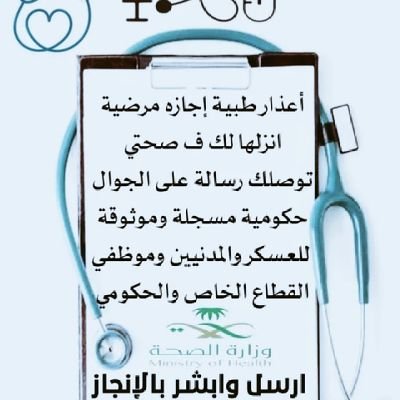 l1224872296261's profile picture. سكليف اجازات مرضية