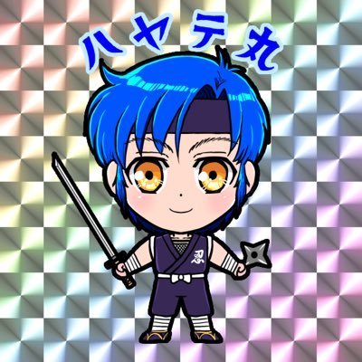ハヤテ丸(少年忍者)さんのプロフィール画像