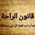 رحـال (@gnanlolo11) Twitter profile photo رحـال (@gnanlolo11) Twitter profile photo