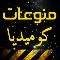 باسم الجنداري (@bda0010) 's Twitter Profile Photo باسم الجنداري (@bda0010) 's Twitter Profile Photo