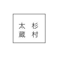杉村太蔵事務所公式 (@taizo_info) 's Twitter Profile Photo 杉村太蔵事務所公式 (@taizo_info) 's Twitter Profile Photo