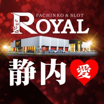 royalshizunai's profile picture. 北海道日高郡新ひだか町にあるパチンコ店です!!パチンコ360 台・スロット160台設置中