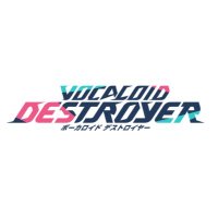 VOCALOID DESTROYER［ボカデス］ (@voca_destroyer) 's Twitter Profile Photo