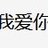 Alina꧁IP꧂'s Twitter (X) avatar