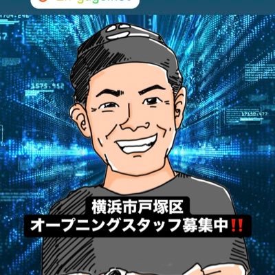 横浜戸塚で妹と就労支援事業をやりつつ、介護事業をネコロボマンのリーダーゆうすけと頑張ります! 元リクルート。マーケティングや人材紹介事業の株式会社VAGABONDSで起業。 仲間と共に30事業利益30億を目指す。