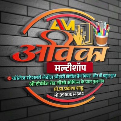 1978PRAK's profile picture. 🧸3may 🧸
🧡 बीजेपी 🧡 सामान्य कार्यकर्ता 🧡
💕💕वह सुबह तो आएंगी 💕💕
✍️शायरी क्रश ✍️❣️
💕💕मी महाराष्ट्रीयन💕💕