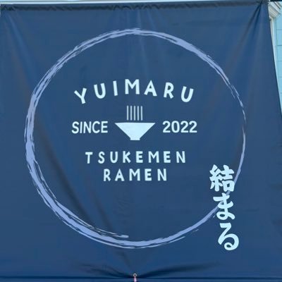 #スタッフ募集中 犬山市羽黒上大日36-6 グランドオープン2024年9月6日 #女性店主 ramen光鶏で間借り営業してました。毎週水曜日休みです 11:00〜14:00 18:00〜21:00 L.O20:40 日曜日夜はL.O20:00です
