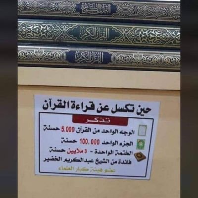 قال الرسول صلى الله عليه وسلم: (البِرُّ حُسْنُ الخُلُقِ، وَالإِثْمُ ما حَاكَ في نَفْسِكَ، وَكَرِهْتَ أَنْ يَطَّلِعَ عليه النَّاسُ).