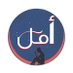Amal (@amalmussad2) Twitter profile photo Amal (@amalmussad2) Twitter profile photo
