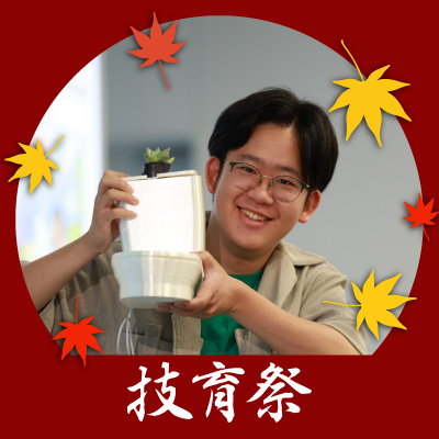 一般社団法人Obit 代表理事┆ECC_IoT部初代部長┆ECCコンピュータ専門学校4年生(26卒) ┆#うめきたTechBase 立ち上げ、運営┆ #技育祭 学生アンバサダー ┆Hack U 2024 OSAKA 🏆┆3Dプリンタ┆Fusion360┆広島ファン⚾️┆
作品一覧は下のリンクから