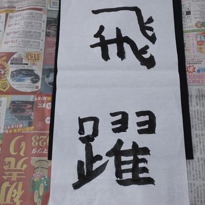 toku3desuyo's profile picture. #双極性障害  #生活保護 #フリーランス 新潟大学において脳波でスイッチを作る研究で #工学修士 #読書 #DVD観賞 #躁鬱病 #躁鬱 #プログラミング #C #C++ #Java 他 #法人営業 #生命保険外交員 #研究員 #MOS 2016 (Word、Excel、PowerPoint)
