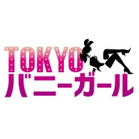 TOKYOバニーガール (@reasonwhytokyo) 's Twitter Profile