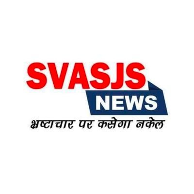 Official X account of @bihar_svasjs
 Latest breaking news and updates 24x7. contact here
#youTube channel 👉 https://t.co/90QcLFxorJ