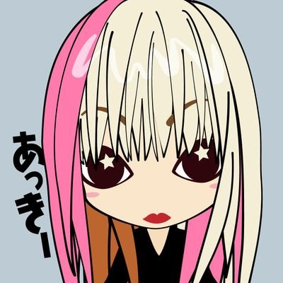 akkiyxxxxxxxx's profile picture. 音楽とお酒と友達が好き
楽しいことが好き
“好き”に囲まれて自由に生きてる派手めなBBAですw
#XJAPAN  #hide  #LUNASEA
 #LADIESROOM    #JanneDaArc
 #AcidBlackCherry  #90年代V系