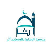 جمعية أثر (@msajdather) 's Twitter Profile Photo جمعية أثر (@msajdather) 's Twitter Profile Photo