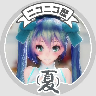 MMDでミクさん動画を作ってます。 他に、車、釣り、カメラ、美少女ガレキ製作(イベントで買う方です)が趣味です。ガレキ垢はこちら@garekykantoku
H30.9月30日、ZN6 G型納車しました。 ニコニコ動画https://t.co/n8kZJ1HEOY