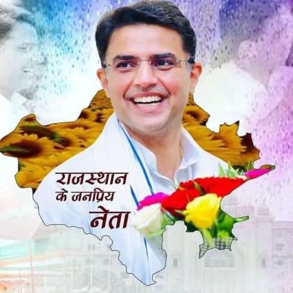 सत्य को परेशान किया जा सकता है पराजित नही
@Sachinpilot जी
