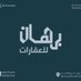 مكتب برهان للعقارات (@burhan3qar) Twitter profile photo مكتب برهان للعقارات (@burhan3qar) Twitter profile photo