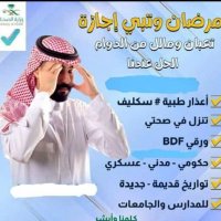 ابومحمد سكليف اجازه مرضيه (@alarinka) Twitter profile photo