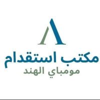 مكتب استقدام عمال بالهند (@mohdrizwanmrk07) 's Twitter Profile