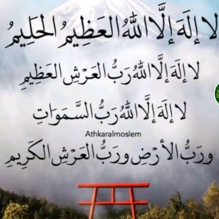 أُفَوِّضُ أَمْرِي إِلَى اللَّهِ إِنَّ اللَّهَ بَصِيرٌ بِالْعِبَادِ
ﻣﻦ ﻛﺎﺭم ﺭﺍ ﺑﻪ ﺧﺪﺍ ﻭﺍ ﻣﻰﮔﺬﺍﺭم؛ ﺯﻳﺮﺍ ﺧﺪﺍ ﺑﻪ ﺑﻨﺪﮔﺎﻥ خود ﺑﻴﻨﺎﺳﺖ.
سوره غافر _آیه44