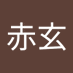 赤玄道 (@xchxun593552) Twitter profile photo