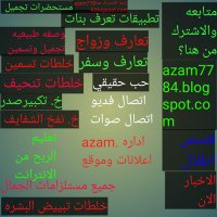 AZam. (@alshwyzam82919) Twitter profile photo