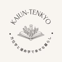 近隣トラブルにあったので引っ越します@開運転居の研究家 (@kaiun_tenkyo) 's Twitter Profile Photo 近隣トラブルにあったので引っ越します@開運転居の研究家 (@kaiun_tenkyo) 's Twitter Profile Photo