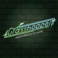 Grasshopper supported by チケットぴあ (@grasshopper_pia) 's Twitter Profile Photo Grasshopper supported by チケットぴあ (@grasshopper_pia) 's Twitter Profile Photo