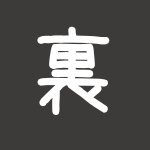 秘 (@limfnbr_) 's Twitter Profile