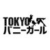 TOKYOバニーガール@着ぐるみバニー推進会 (@reasonwhydress) Twitter profile photo TOKYOバニーガール@着ぐるみバニー推進会 (@reasonwhydress) Twitter profile photo