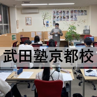 【四条駅・烏丸駅から徒歩4分】四条烏丸の地に校舎を構えて早11年🌸🌸🌸これからも、京都の子どもたちの未来に貢献します。 なにげない校舎の様子や、受験に役立つ情報をお届けします✒ 無料受験相談はこちら➡https://t.co/Pv5hc8WU7R