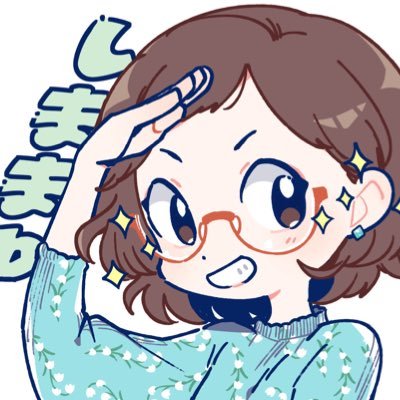 しままゆさんのプロフィール画像