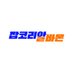 잡코리알바몬 (@jobkorea1) Twitter profile photo 잡코리알바몬 (@jobkorea1) Twitter profile photo