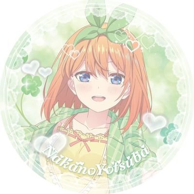 09/準高校生/中国に住んでいる
//🍀四葉激推し🍀//
五姉妹は私の人生の軌跡を変えた/たくさんの日本人の友達を作りたい,私は日本の文化と生活環境が大好きです/
相互foへようこそ