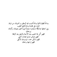 اللهـم أرحـم أختي حمـده 🤲🏼. (@forrhaammdaa) Twitter profile photo